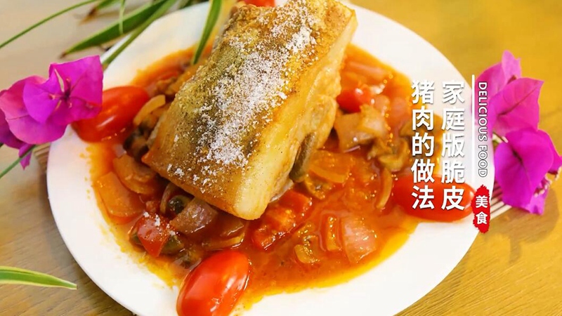 家庭版脆皮猪肉