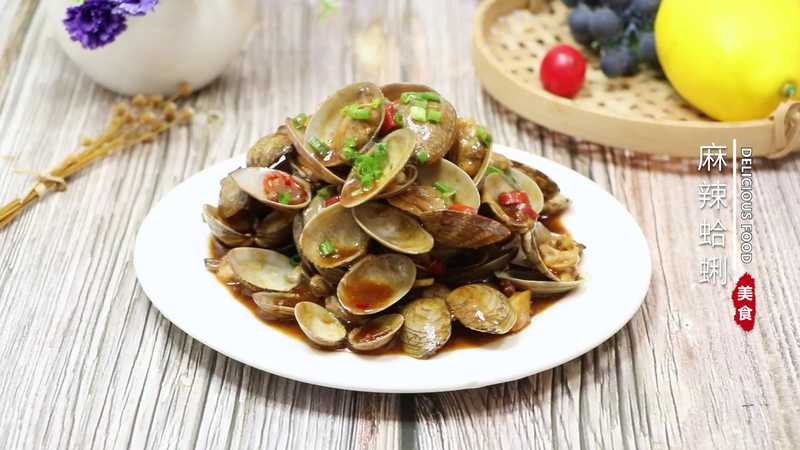 麻辣蛤蜊