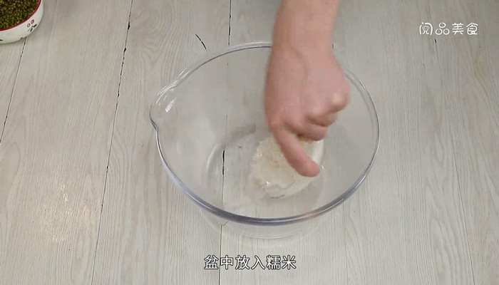绿豆粽子做法步骤：4