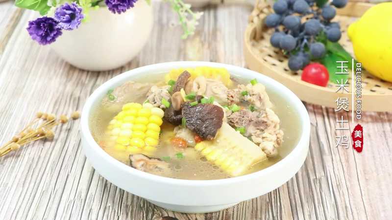 玉米煲土鸡