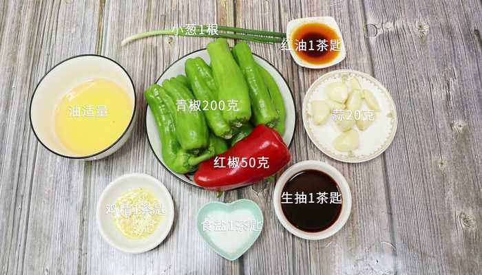 蒜蓉青椒做法步骤：1