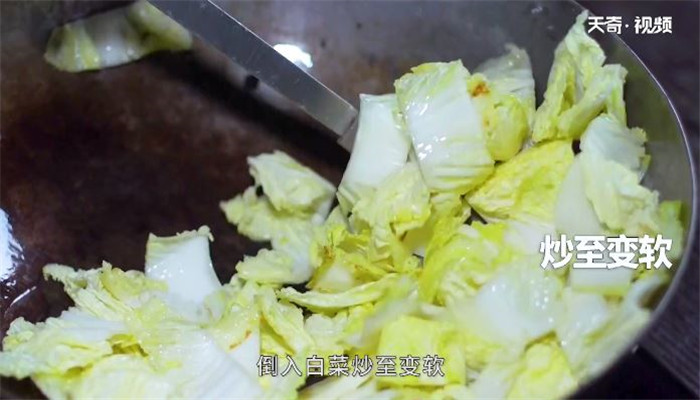 大白菜烧芋头做法步骤：9