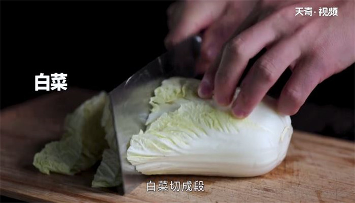 大白菜烧芋头做法步骤：7