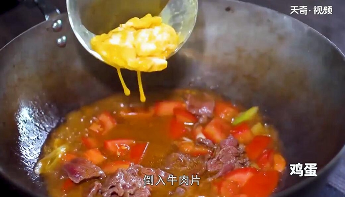 牛肉滑蛋番茄做法步骤：13