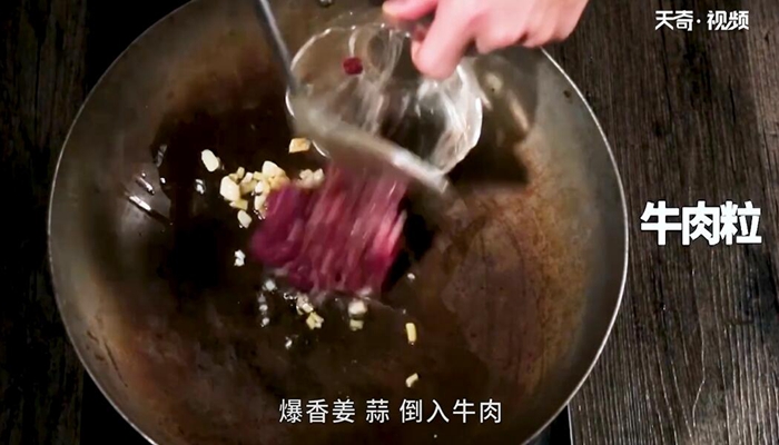 芹菜甜椒牛肉做法步骤：6