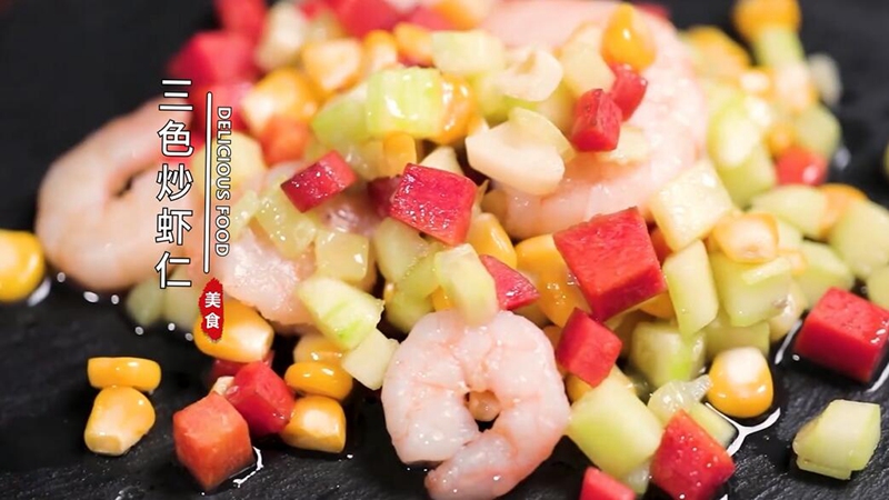 三色炒虾仁