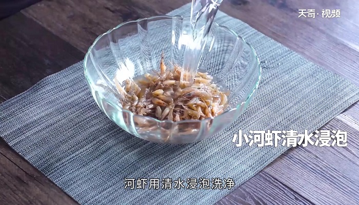 韭菜炒河虾做法步骤：2