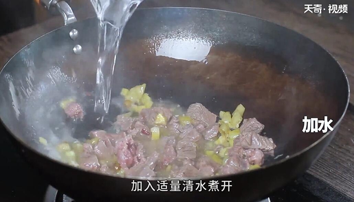 笋子烧牛肉做法步骤：12