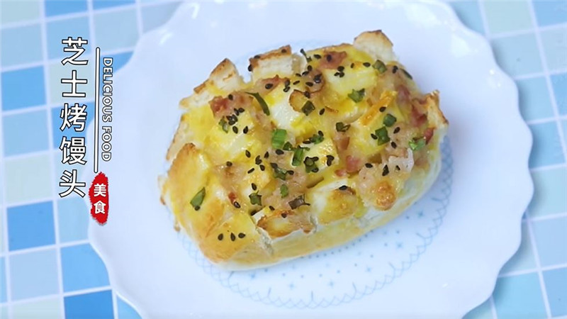 芝士烤馒头