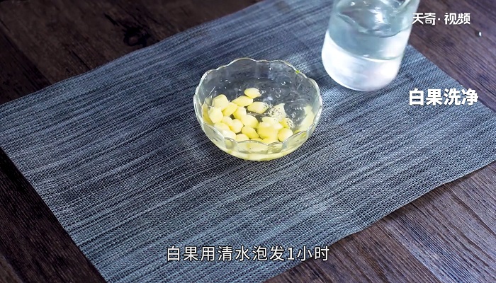 白果炒牛肉做法步骤：2