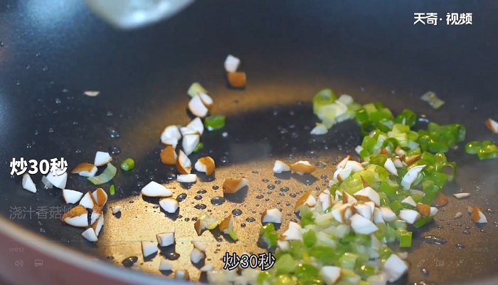 浇汁香菇炒青菜做法步骤：8