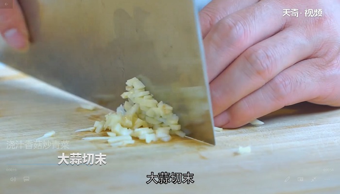 浇汁香菇炒青菜做法步骤：4