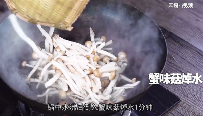 素炒蟹味菇做法步骤：7