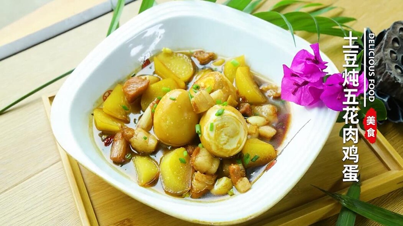 土豆炖五花肉鸡蛋