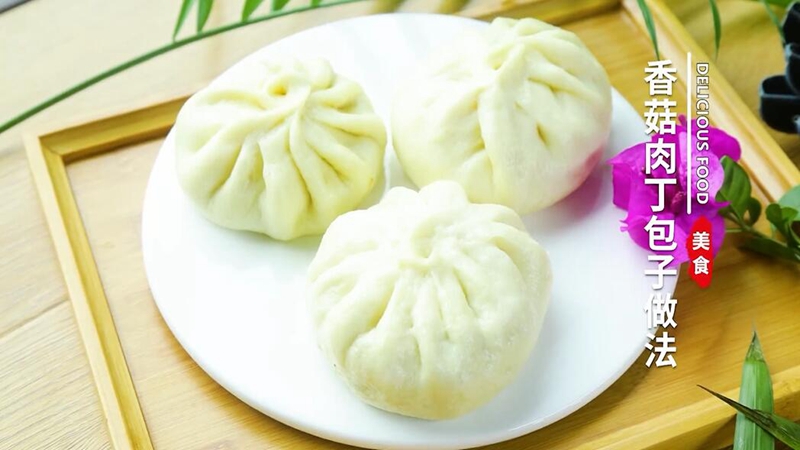 香菇肉丁包子