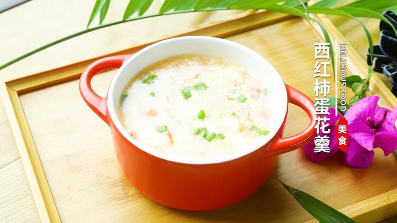 西红柿蛋花羹