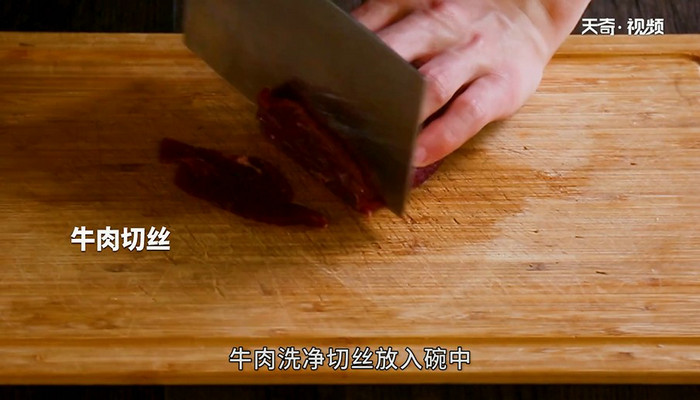 辣椒炒牛肉做法步骤：3