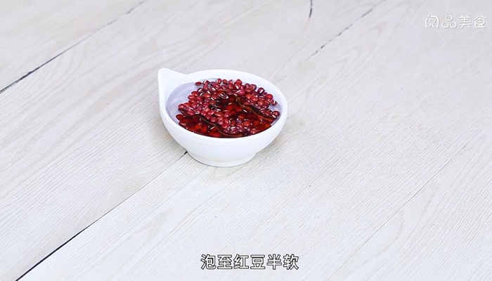 红豆薏米饭做法步骤：2