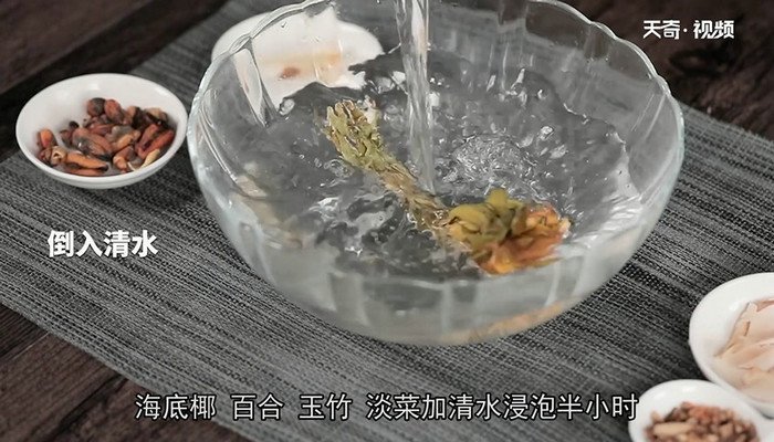 海底椰霸王花汤做法步骤：4