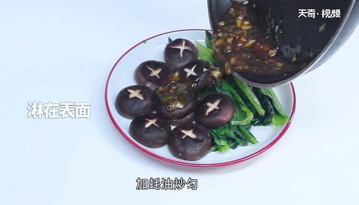 浇汁香菇油麦菜做法步骤：8