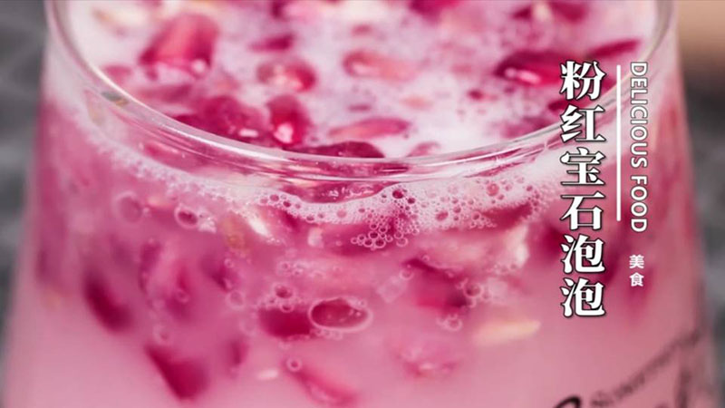 粉红宝石泡泡