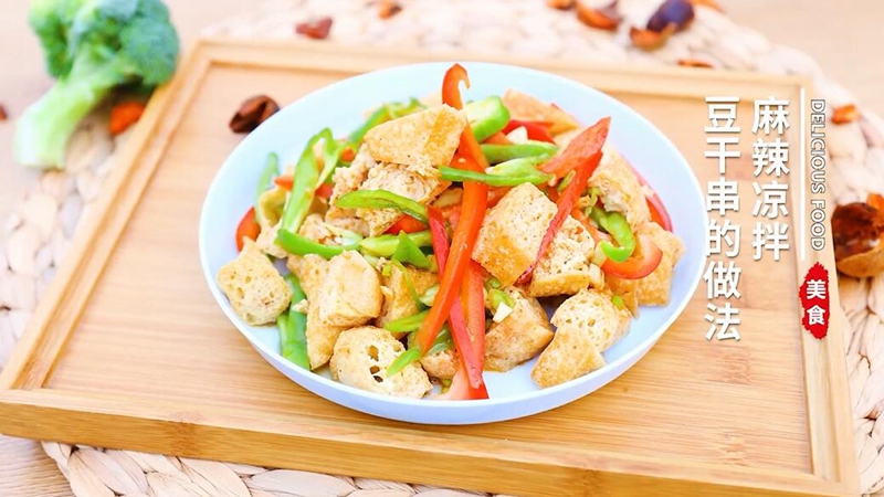 麻辣凉拌豆干串