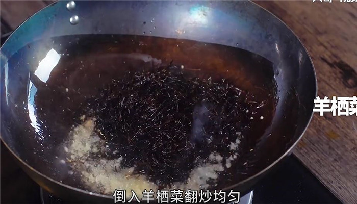 爆炒羊栖菜做法步骤：5