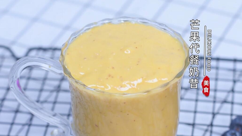 芒果代餐奶昔