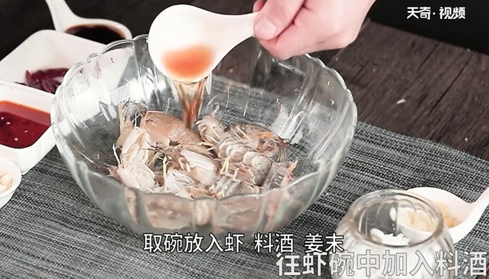 潮式腌虾做法步骤：6