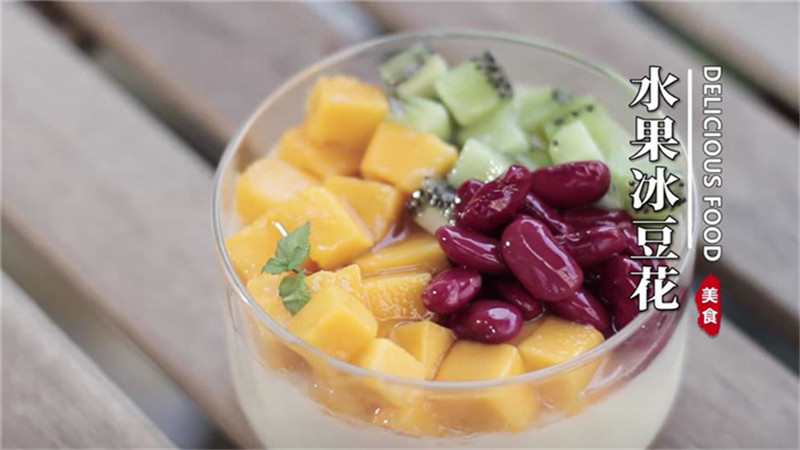 水果冰豆花