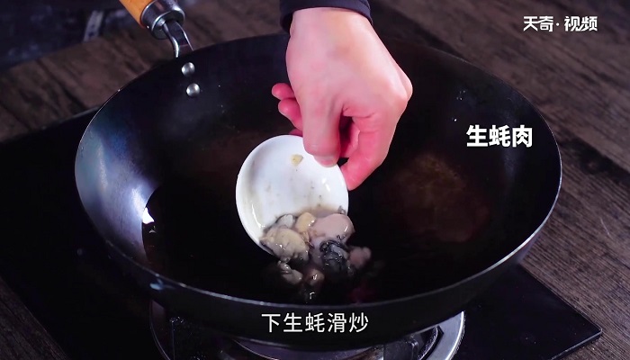 生蚝炖豆腐做法步骤：5