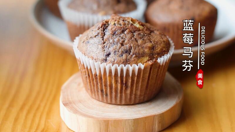 蓝莓马芬