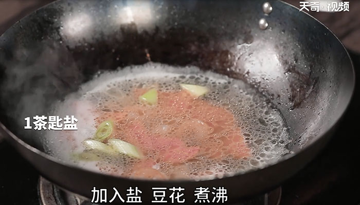 火腿煮豆花做法步骤：10