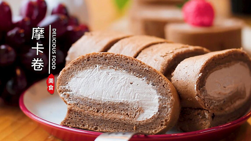 摩卡卷
