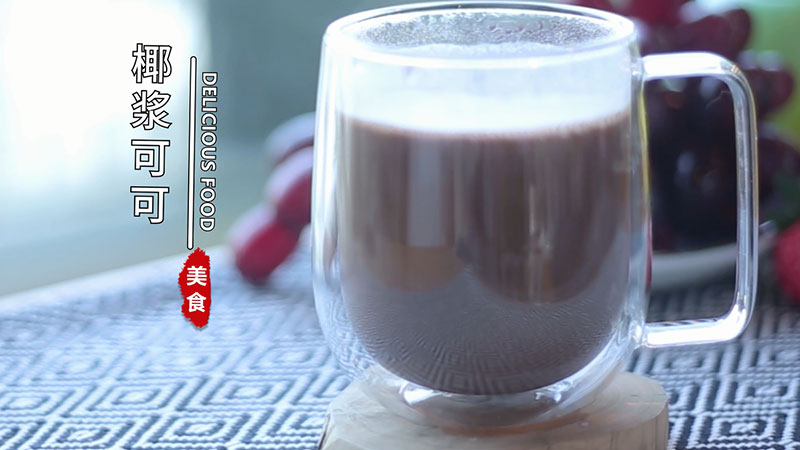 椰浆可可