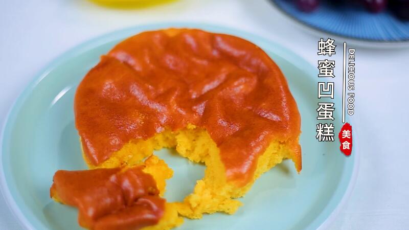 蜂蜜凹蛋糕