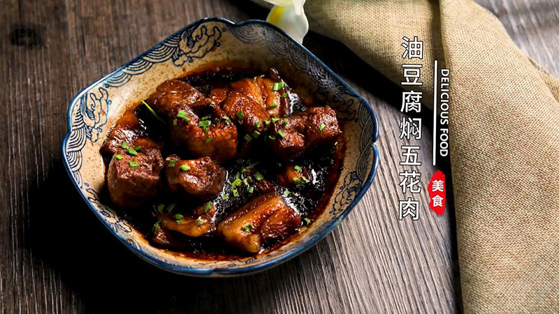 油豆腐焖五花肉做法