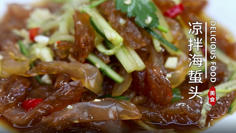 凉拌海蜇头