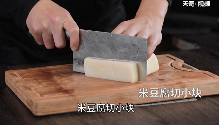贵州米豆腐汤做法步骤：5