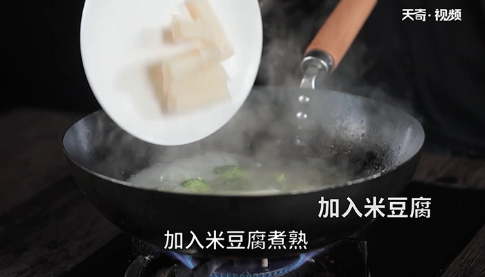 贵州米豆腐汤做法步骤：10