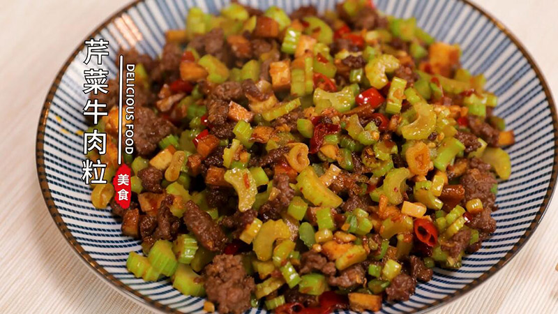 芹菜牛肉粒