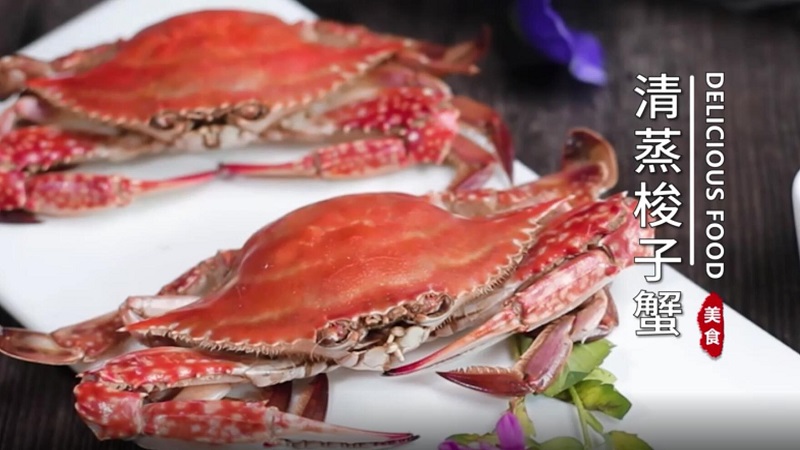清蒸梭子蟹