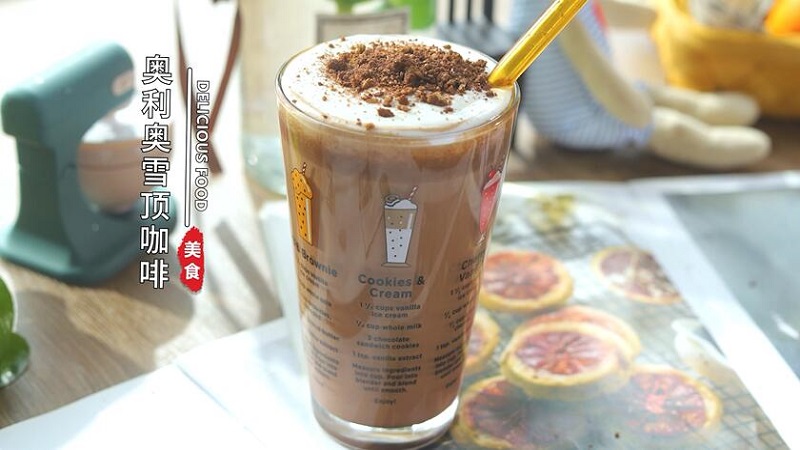 奥利奥雪顶咖啡