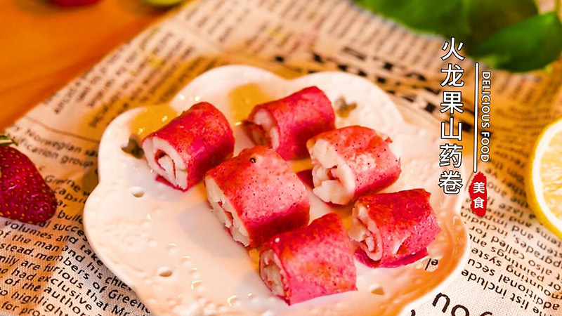 火龙果山药卷