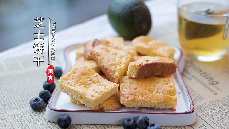 芝士饼干