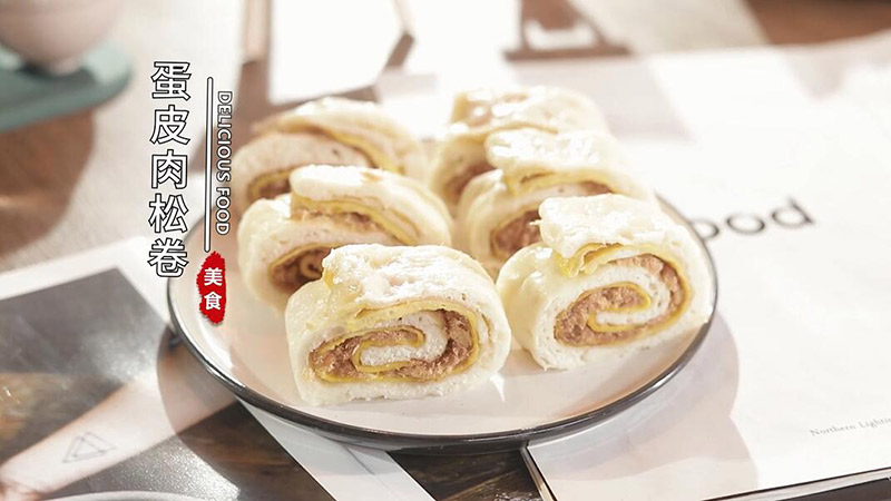 蛋皮肉松卷