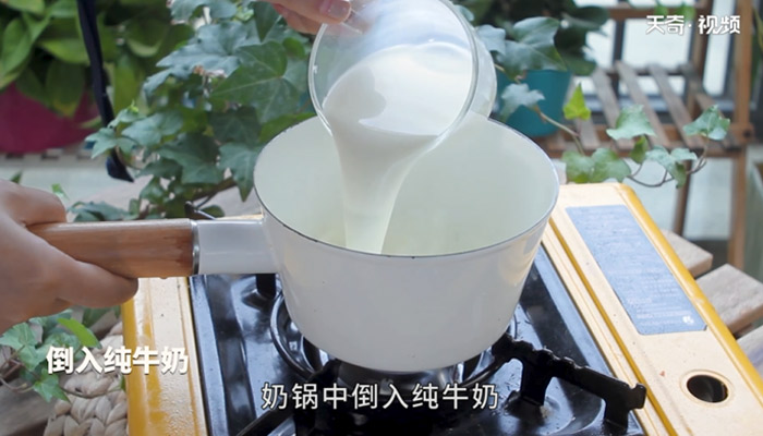 布丁奶茶做法步骤：2