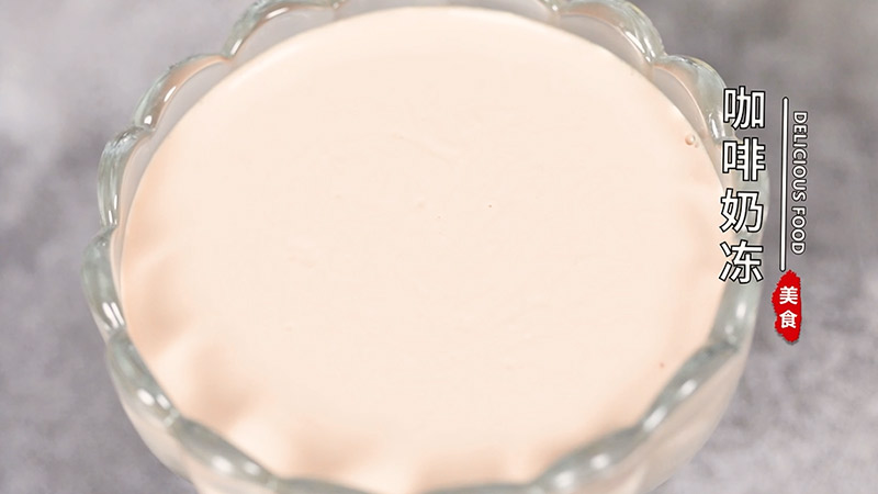 咖啡奶冻