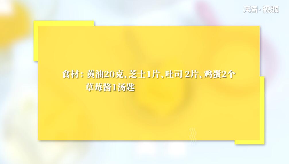 吐司鸡蛋杯做法步骤：1