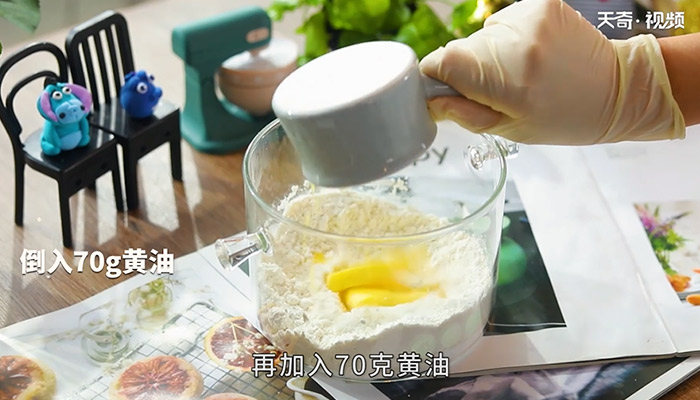 酥粒蜜豆司康做法步骤：3